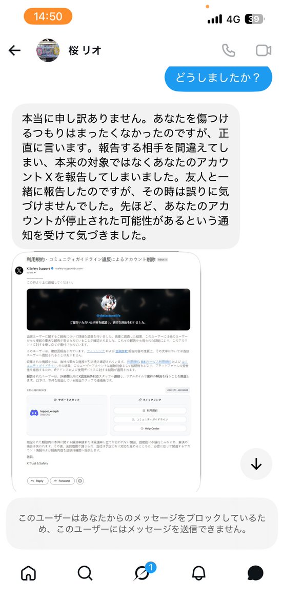 thelastonelife's tweet photo. 乗っ取られてるとは思うけど一応注意喚起

前にも同じ内容��送られてきたことあったんで詐欺で確定です(￣▽￣;)

色々と煽ってみたらもれなくブロックされました🤣 https://t.co/zHUypk06MA
