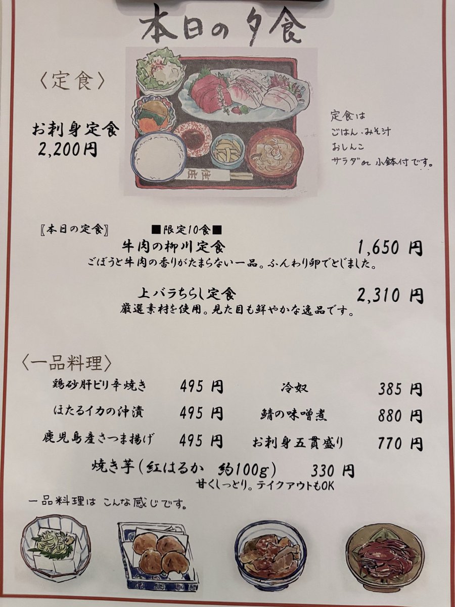 Sumishohotel's tweet photo. 9/29のメニュー

牛肉🐮の柳川定食です♬
ゴボウと🐮を割下で煮上げます😆
ゴボウの風味と🐮の旨みが絶妙にマッチング🤝
ふんわり玉子🥚でとじて、三つ葉☘️をまぶせば、出来上がり〜😋
山椒をかけて召し上がれ〜😝
今日もまた朝から雨ですね〜☔️
本日もお待ちしてま〜す🤗🙇🏻🤗🙇🏻🤗 https://t.co/aoR6fyyBhm