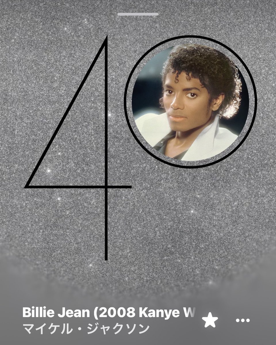 xcyxxcyx's tweet photo. #本日のYe 
Michael Jackson - Billie Jean (2008 Kanye West Mix) [feat. Kanye West] https://t.co/33mKqrqnUj