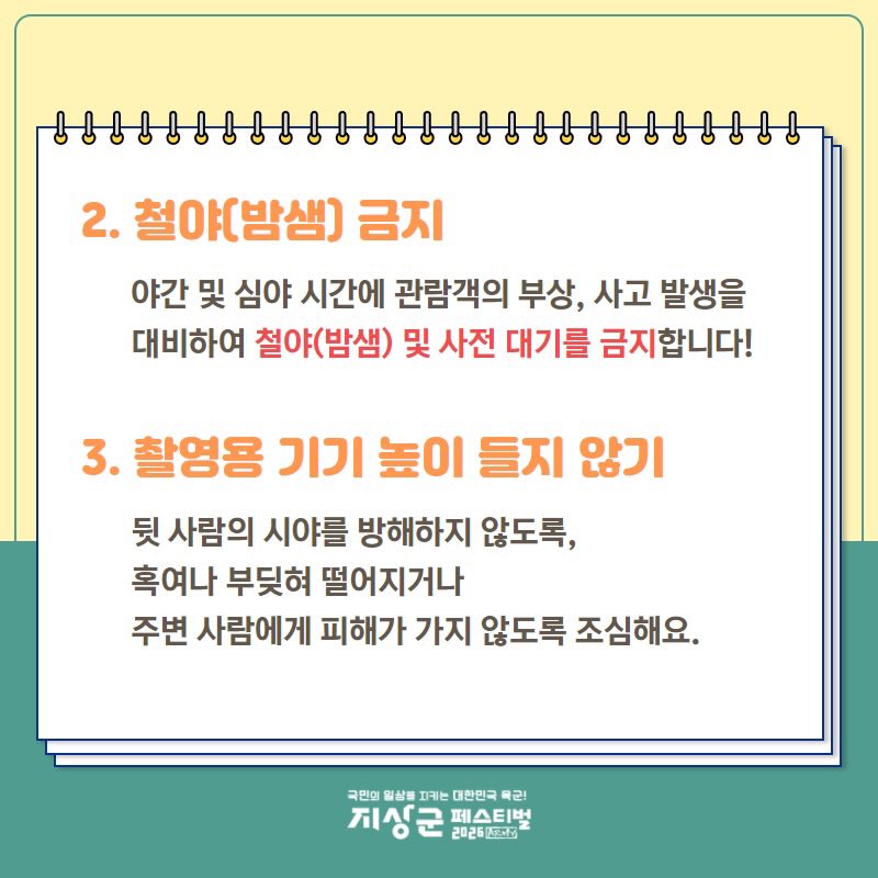 Hidari_KD96's tweet photo. - 돗자리존 운영
- 철야(밤샘) 금지 https://t.co/PzLnWsWlUw