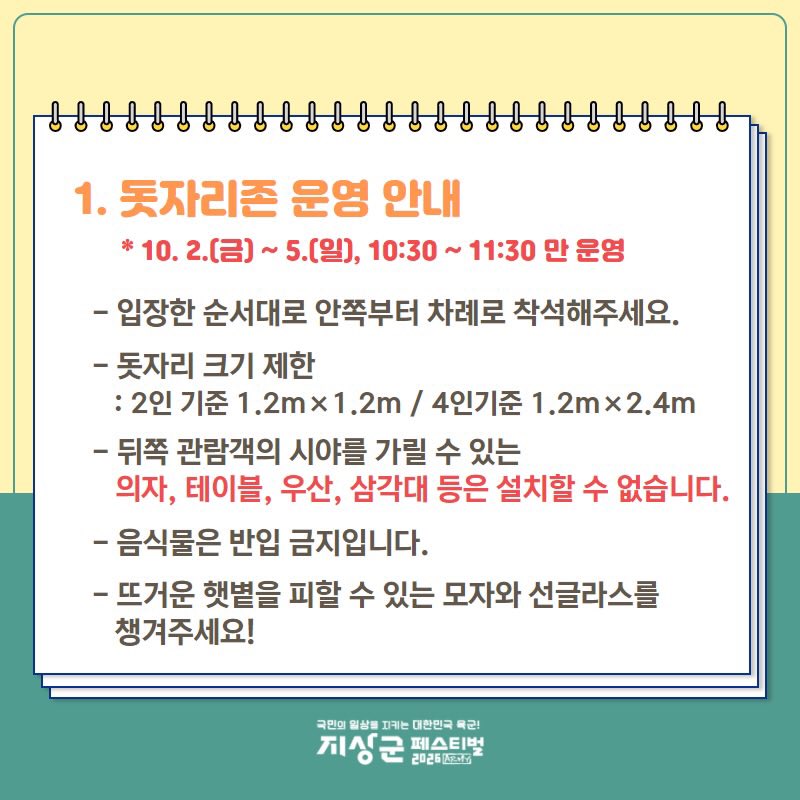 Hidari_KD96's tweet photo. - 돗자리존 운영
- 철야(밤샘) 금지 https://t.co/PzLnWsWlUw