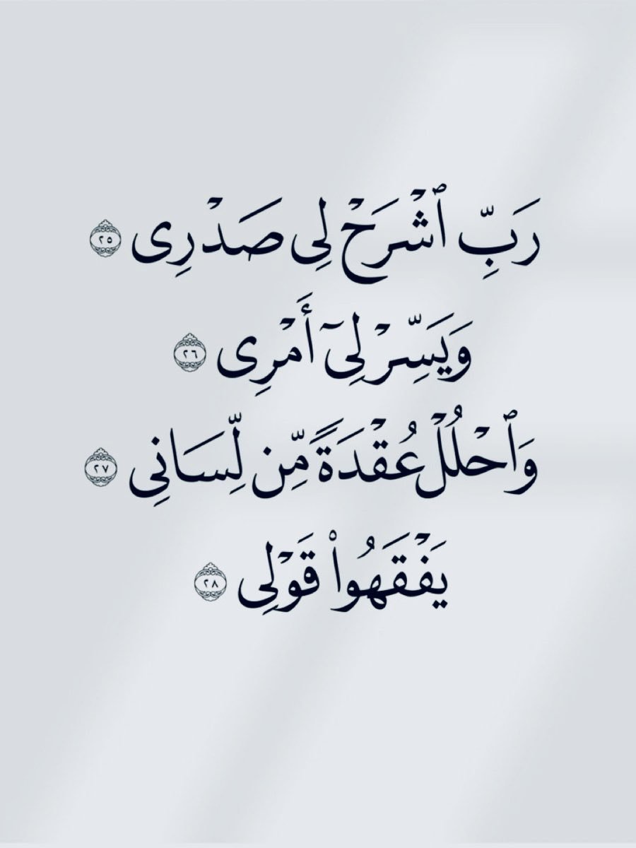 MajdMry77995's tweet photo. رب اشرح لي صدري https://t.co/WufskEiXvn