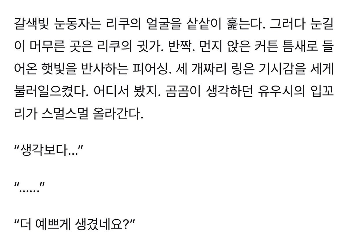 raker45's tweet photo. 키스하면서 피어싱 만졋던 걸로 알아보는 거 너무꼴리엿 ㅜㅜ https://t.co/IM8v5wukbq