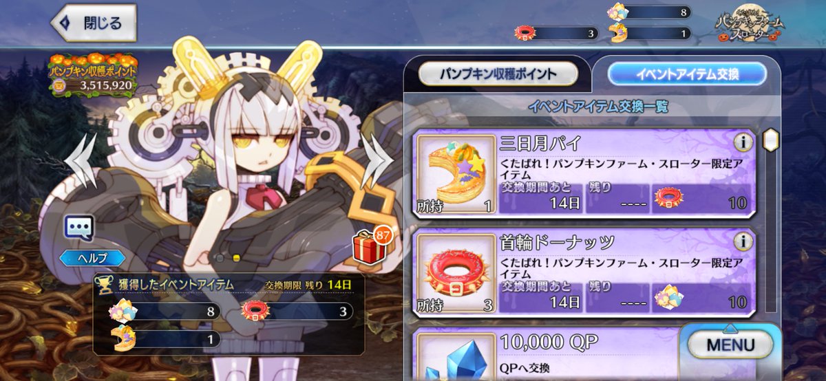fumoffuFGO's tweet photo. ハロウィンイベント🎃アイテム交換終了🎉
イベントお疲れ様でした
*ˊᵕˋ)੭ https://t.co/GWcX6oi2AN
