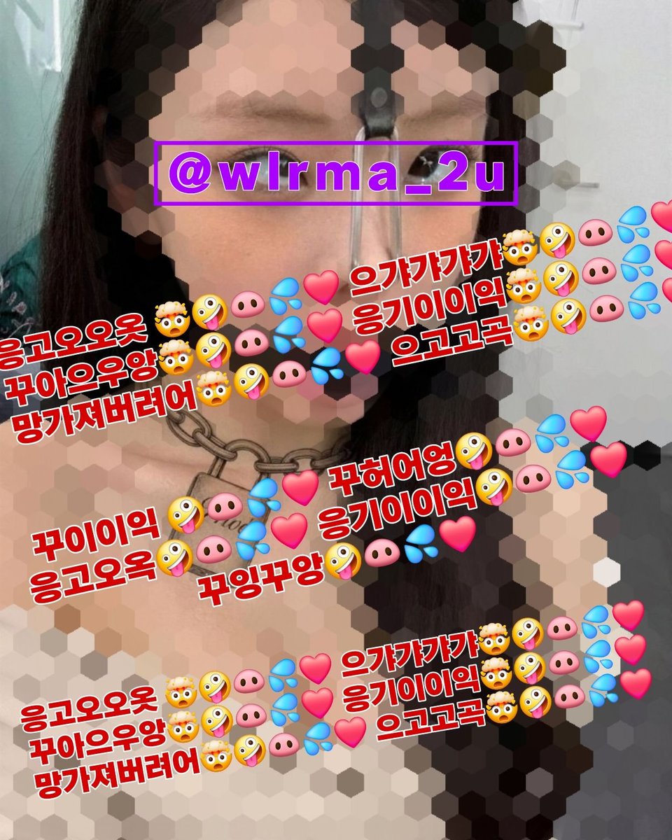 wonheeprive's tweet photo. @wlrma_2u 

언니한테 정신개조받고 암퇘지로 전락 완료...‼️🤪❤

응고오오옷 🤯🤪🐽💦❤️ 으갸갸갸갸🤯🤪🐽💦❤️ 꾸아으우앙🤯🤪🐽💦❤️ 응기이이익🤯🤪🐽💦❤️ 망가져버려어🤯🤪🐽💦❤️ 으고고곡🤯🤪🐽💦❤️

이런 암퇘지한테 접대 받고 싶다면 @prive_official_  로 문의하기 💦❤🤪

#연능 https://t.co/PHb0ma5SbD