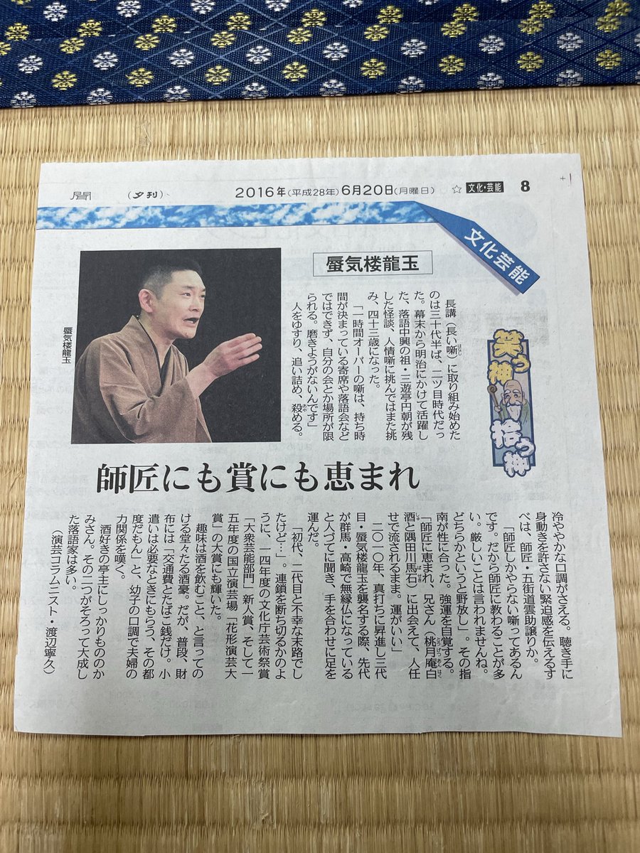 neikyuu99's tweet photo. 10年前の原稿にひょんなところで見つけ、思わず涙が流れた。読んでいてくれたんだ、持っていてくれたんだ😭自画自賛ですが、ちょっといいコラムです！10年前の原稿ですから、新聞社も大目に見てくれるでしょう！ https://t.co/m771xQwAlF