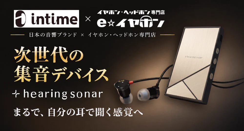 イヤホン・ヘッドホン専門店「e☆イヤホン」 (@e_earphone) / X