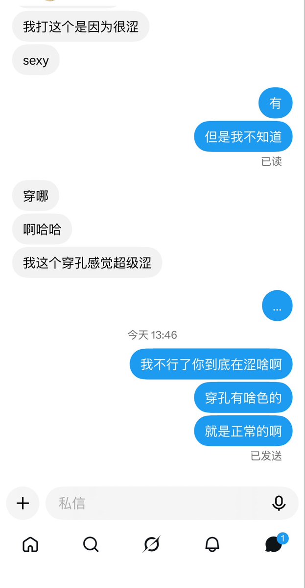 Bap2Rage's tweet photo. 不是 穿孔到底有啥涩的 一直涩涩涩的 就是正常的饰品啊 到底在反差什么 涩什么 我打钉子就是为了耍帅的 到底要干啥啊 https://t.co/DljuHWy7qi