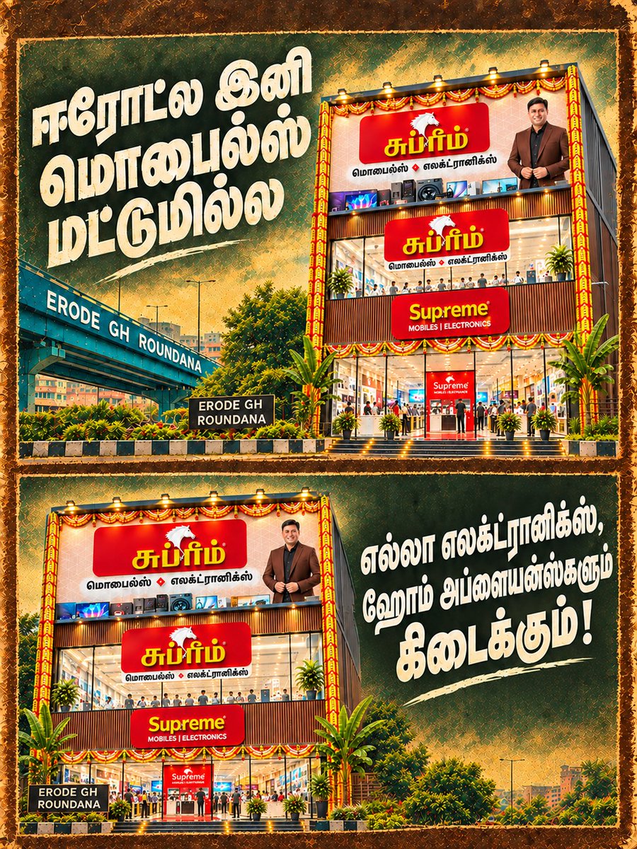 SupremeMobiles's tweet photo. ஈரோட்டில் புதிய ஸ்டைலில்… புதிய Supreme 😍

🤩 மொபைல்ஸ் முதல் எலக்ட்ரானிக்ஸ் வரை…

உங்கள் தேவைகள் அனைத்தும் ஒரே இடத்தில்✨

📍 GH Roundana , Erode

📞 98587-98587
🌐 https://t.co/cUoJLFSoBP

#SupremeMobiles #Erode #ErodeGHRoundana #SupremeElectronics #Mobiles #Electronics https://t.co/FT0mL0it6T