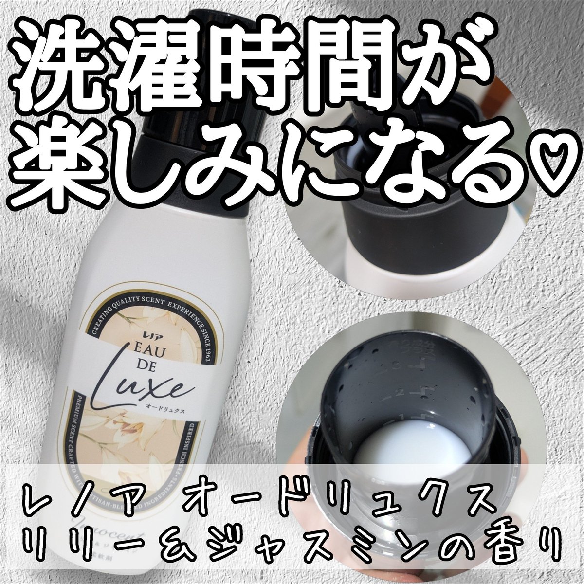 hareruyatan's tweet photo. リリーとジャスミンの
やさしく甘い香りがふわっと広がって、
洗濯物を干しているときからいい香り♡

甘すぎる感じではなく、
上品で華やかな香りなので
私はかなり好きなタイプでした🤍

好きな香りの柔軟剤を使うだけでちょっと気分が変わる気がする☺️
#PR #レノアオードリュクス #柔軟剤 https://t.co/SUvyh35T8Y