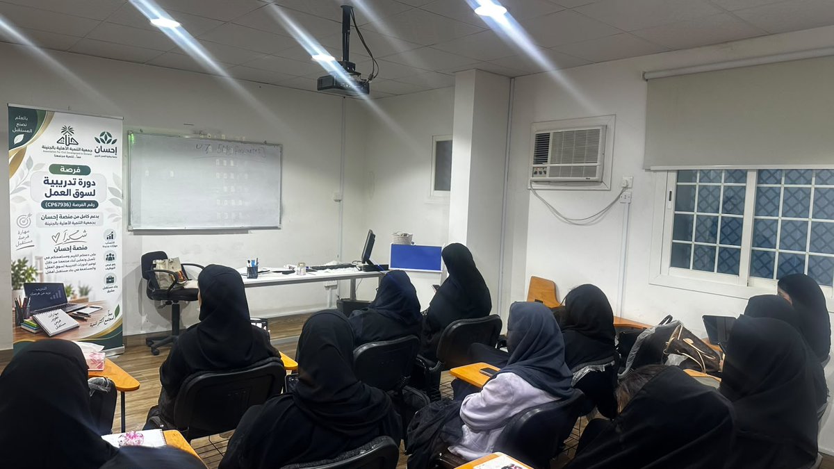 T_Ganeina's tweet photo. مع بداية (الدورات التدريبية لسوق العمل ) تتقدم جمعية التنمية الأهلية بالجنينة بخالص الشكر والتقدير لـ منصة إحسان على دعمها الكريم ،والذي يسهم في تنمية مهارات المستفيدين وتأهيلهم ورفع جاهزيتهم لسوق العمل
شكرًا منصة إحسان. عطاءٌ يصنع الأثر، وتمكينٌ يبني المستقبل.🌱📷@EhsanSA https://t.co/zdfeJbdSnw