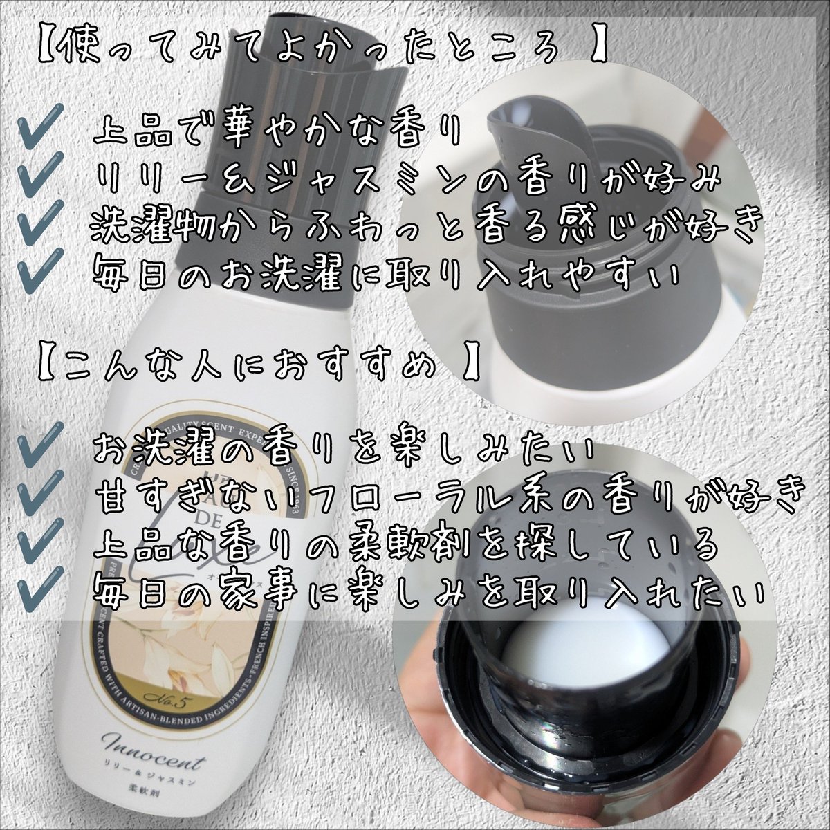 hareruyatan's tweet photo. リリーとジャスミンの
やさしく甘い香りがふわっと広がって、
洗濯物を干しているときからいい香り♡

甘すぎる感じではなく、
上品で華やかな香りなので
私はかなり好きなタイプでした🤍

好きな香りの柔軟剤を使うだけでちょっと気分が変わる気がする☺️
#PR #レノアオードリュクス #柔軟剤 https://t.co/SUvyh35T8Y