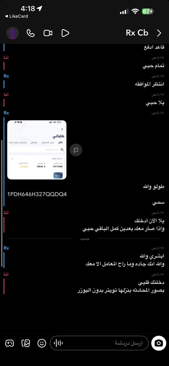 reem1dirty's tweet photo. 🔺اثباتي 😋🔺

-لا يدخل الا الدفيع الجاد 
-اشتراكي ٥٠ لايك كارد اشتراك دايم
-أقابل المشتركين بس

🔴نظام تدخل تسولف بلوك بلوك بلوك🔴 https://t.co/2mZ456loVw