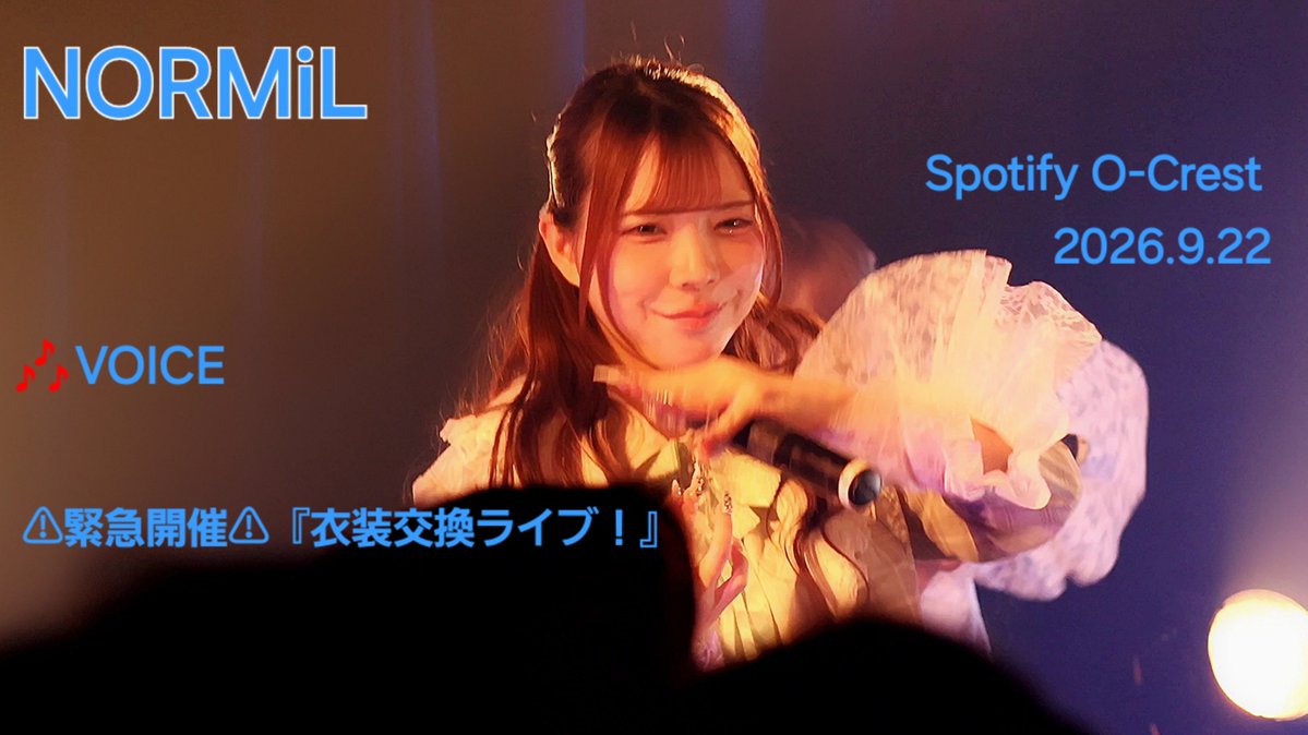 Yamaga_Sukidesu's tweet photo. NORMiL
⚠緊急開催⚠『衣装交換ライブ！』
#NORMiL  さん
#SpotifyOCrest  2026.9.22
#茅野ちや ちゃん🩵
🎶VOICE 
https://t.co/VmfP078g6w https://t.co/4kD4y6St3k