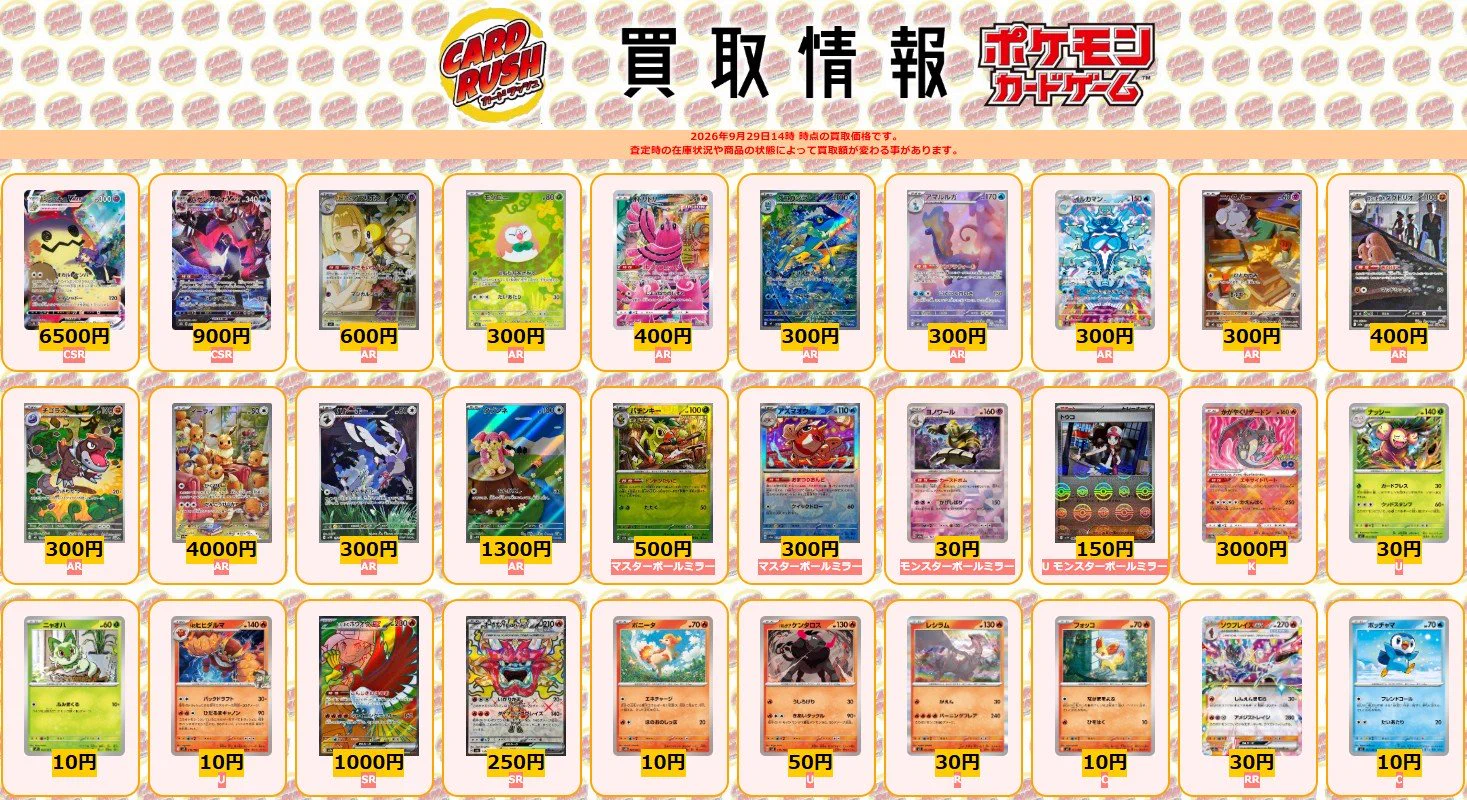 カードラッシュポケモンカード på X: 