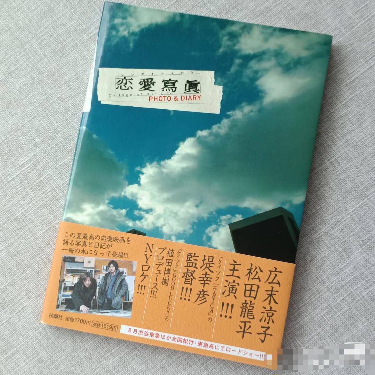Etsilver_soul's tweet photo. 求助下国内有没有人出这本恋爱写真的书，在煤炉好像也没有搜到 https://t.co/wk4W0pJZCo