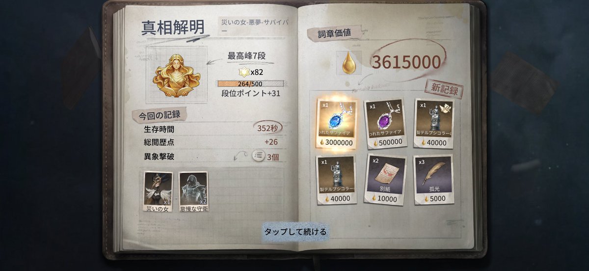 warp_identity's tweet photo. サファイア2個でてそのうちひとつが鑑定し直したら300になった✌️ https://t.co/1FDuBhlJdl