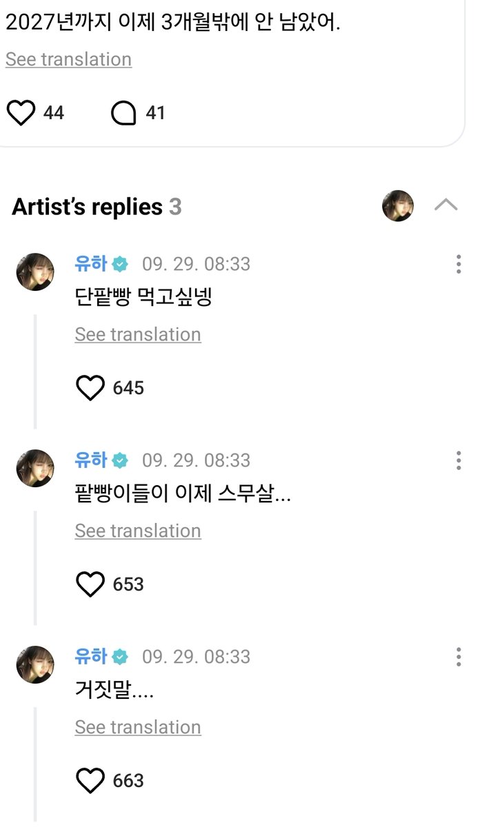 YUHABUNNIE_TH's tweet photo. ใ260929ใ Weverse Reply ๐๐ฌ
#เธขเธนเธฎเธฒเนเธเธญเธฒเธฃเธตเนเธญเธฑเธเนเธเธ
๐ค : เนเธซเธฅเธทเธญเนเธงเธฅเธฒเธญเธตเธเนเธเน 3 เนเธเธทเธญเธเธเนเธเธฐเธเธถเธเธเธต 2027 เนเธฅเนเธง
๐ : เนเธเธซเธเธเนเธฒ....
๐ : เธเธงเธเธเธฑเธเธเธฑเธ (เธเธนเธญเธถเธ เนเธญเธเธฒ) เธเธฐเธญเธฒเธขเธธ 20 เธเธฑเธเนเธฅเนเธง...
๐ : เธญเธขเธฒเธเธเธดเธเธเธฑเธเธเธฑเธ (เธเธเธกเธเธฑเธเนเธชเนเธเธฑเนเธงเนเธเธ) เธเธฑเธ
#เธขเธนเธฎเธฒ #YUHA #์ ํ
#Hearts2Hearts #ํ์ธ ํฌํ์ธ #H2H https://t.co/7jqztrM5qz