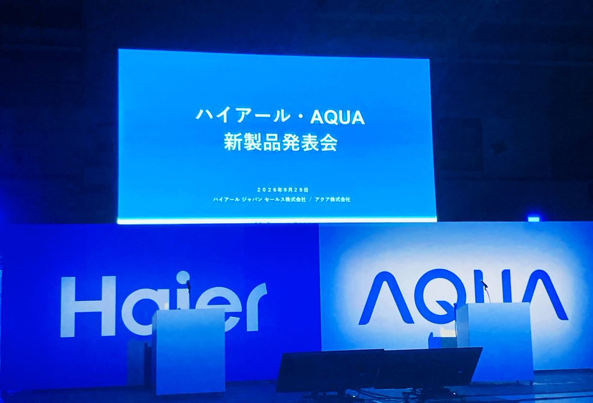 ai_k's tweet photo. 本日、ダイドードリンコアイスアリーナにて「ハイアール・AQUA新製品記者発表会」が開催され、

アンバサダーの #羽生結弦 さんが登壇しました

イベントレポ、お写真は以下記事にて随時アップ予定です🙇
https://t.co/HG3jLPm1a4

CMについては👇
https://t.co/GI71NYVv4Q

 #ハイアール #AQUA https://t.co/vcVvZF0O7g