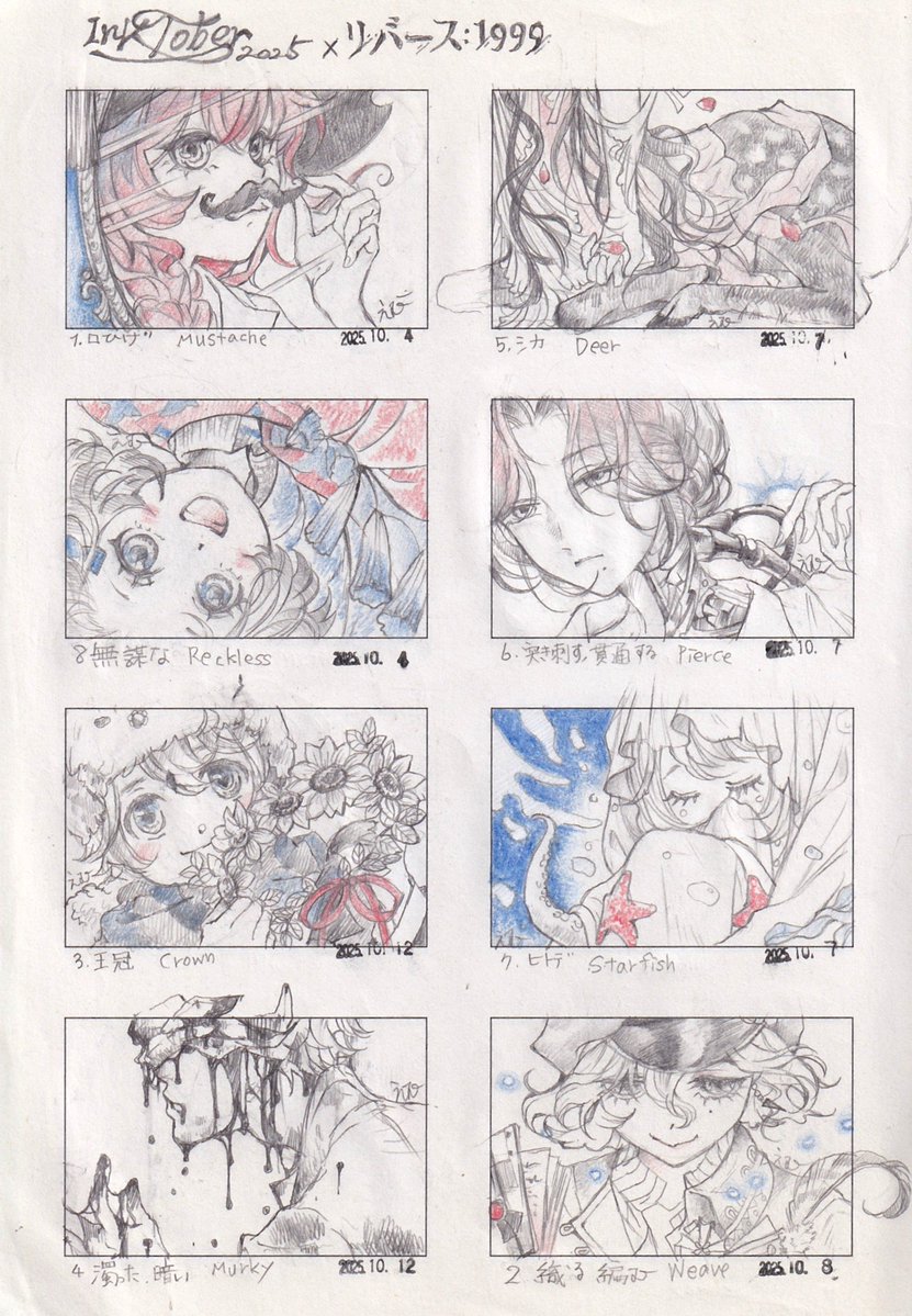 bleudoux_R's tweet photo. 1年越しで31枚揃いました！
チビイラスト、リバース1999でインクトーバー（2025）

紙が薄いのでアナログの調整がうまくいかなかったよね…。
#Reverse1999　#リバース1999 https://t.co/i6LltKxnOY