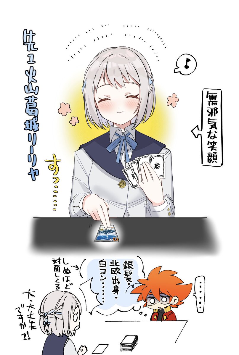 haterun_'s tweet photo. 先1火山葛城リーリヤ概念すき https://t.co/KcijCskQyX