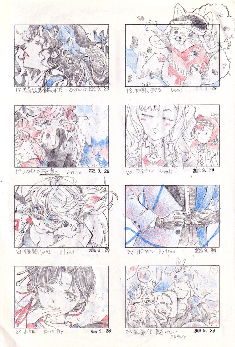 bleudoux_R's tweet photo. 1年越しで31枚揃いました！
チビイラスト、リバース1999でインクトーバー（2025）

紙が薄いのでアナログの調整がうまくいかなかったよね…。
#Reverse1999　#リバース1999 https://t.co/i6LltKxnOY