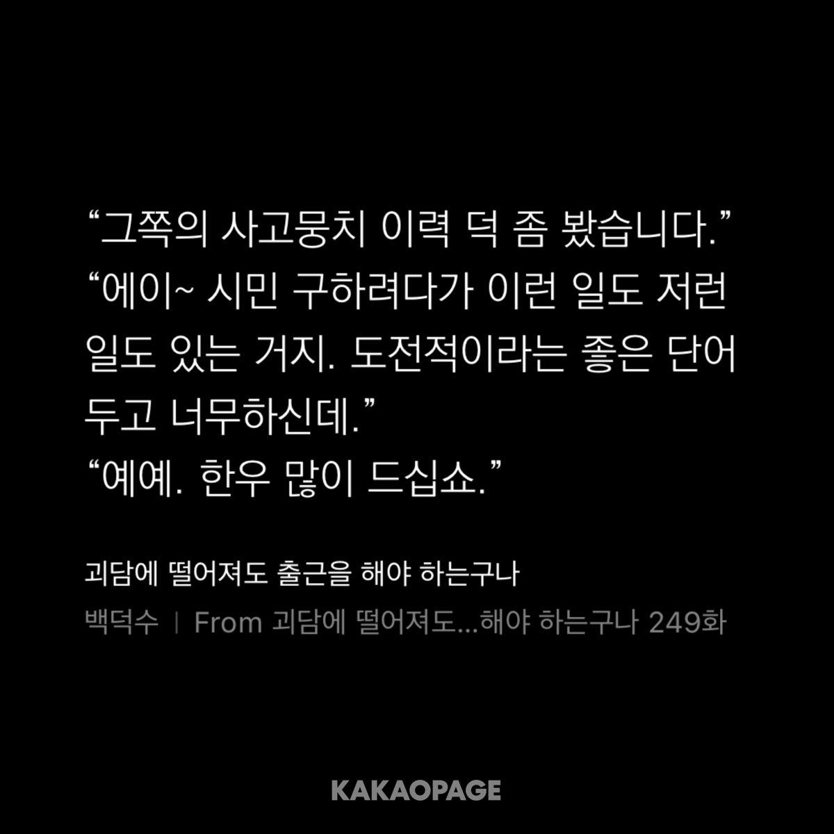 eeseolsnowy's tweet photo. 최 — 하제
서로가 서로의 꼴통ness를 알아본 듯한 대화 https://t.co/k60dB5Y14m