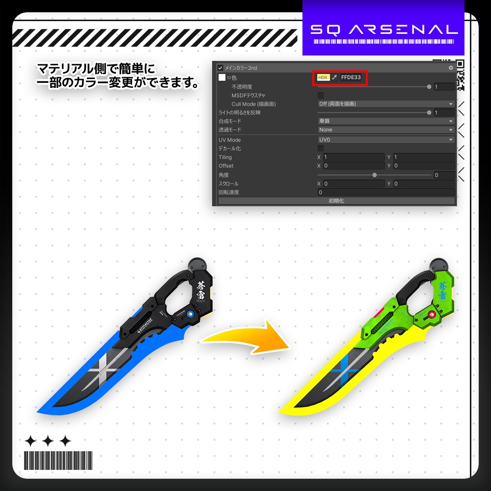 StellaQuartz_VR's tweet photo. 【商品アップデート＆セール】
蒼雷-ソウライ-【合体双剣】
アップデートデータを配布しました！

エフェクトの軽量化、操作の変更
マテリアルでのカラーチェンジが可能にしました

9/29-10/3 まで50％OFFでご購入できます
2000円　→　1000円

#StellaQuartz
#VRChat https://t.co/USCQ3N8w4s