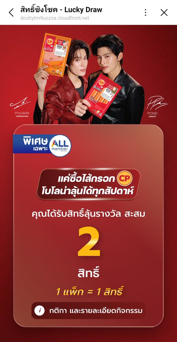 Small2Natto's tweet photo. ลุ้นด้วยคนคับ😁😁
#ลุ้นโชคไส้กรอกCPแบบคนTASTEดี
#CPSausageXPondPhuwin
#CPBrand #ALLmember https://t.co/zIztqb1cI8