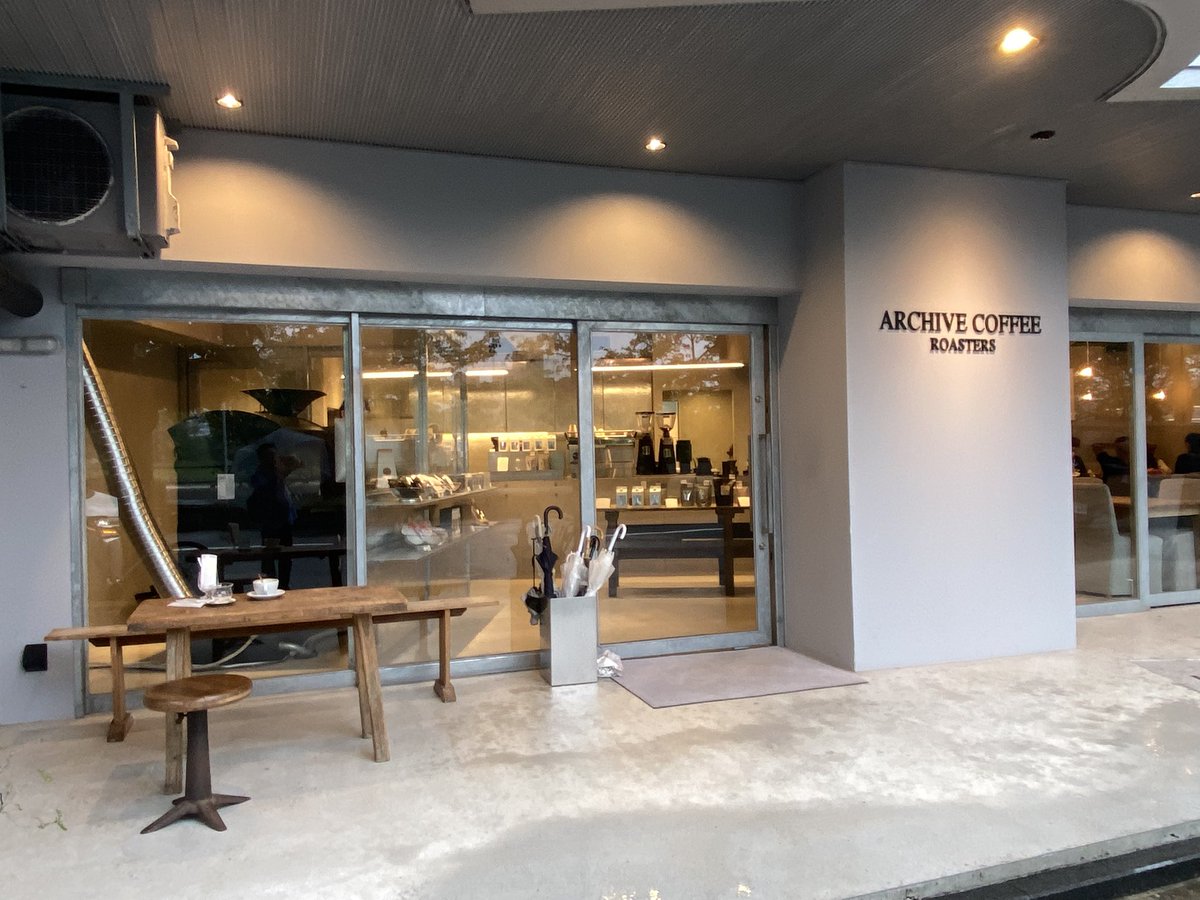 sasamaru1's tweet photo. ブラジル イナシオ ウルバン深煎り700円@「ARCHIVE COFFEE ROASTERS」広島市
1週間前に神戸の珈琲フェアで飲ませてもらったお店へ初訪w
うん、旨い！
神戸で飲んだのは適度な酸味がある浅煎りのブラジルだったが、こちらはしっかり苦味があるブラジルらしい一杯。
オーナーさんが覚えててくれて感激！ https://t.co/p4FNhDq2uj
