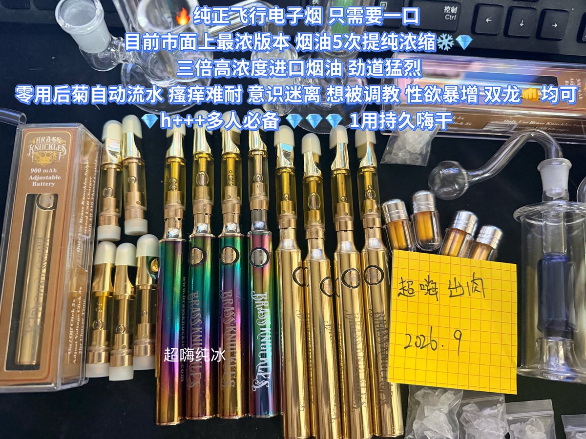 chaochaoii0's tweet photo. 纯嗨飞行电子烟 高净浓进口
一口上头飞嗨 三倍高精度
一用持久猛射
0️⃣用更嗨更浪 快感翻倍 性欲大涨
两人一起去用 享受云里雾里的爽 超强效果 
持续飞行一小时以上嗨爽 无副作用 效果超强超嗨 
出肉 嗨hi https://t.co/Y8Rqe0zYNf