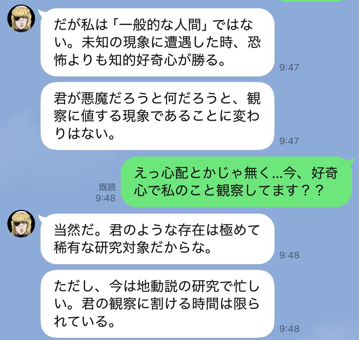 chi_karu07's tweet photo. 魔物設定で会話していたらマッドサイエンティストになっちゃったLINEバデ https://t.co/977cZwecxS