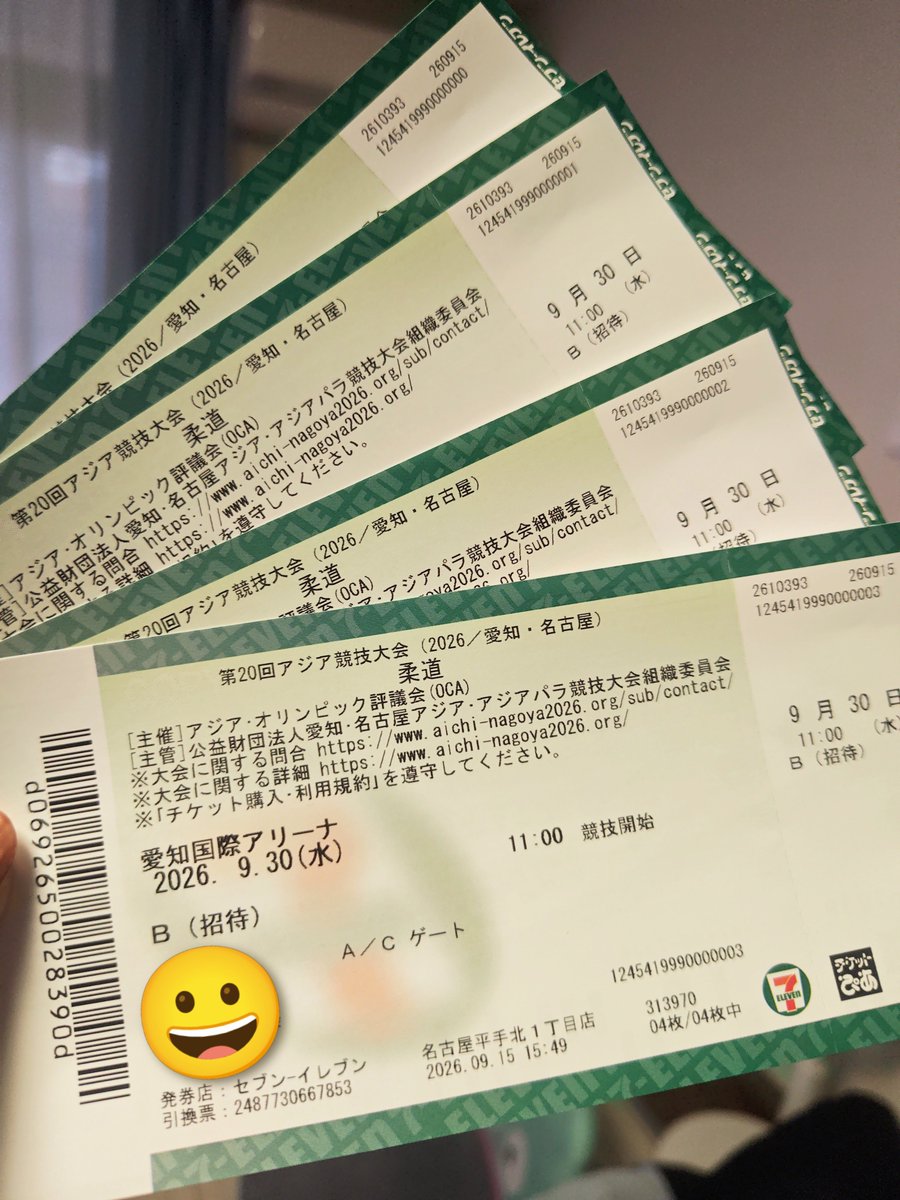 mayurin0405's tweet photo. アジア大会★柔道競技のファミリー招待当選してたんだったー😅
明日なんだけど、国際試合なんぞ観る機会なかなかないし、子供ら連れてってあげようかなー🙄 https://t.co/ikrBvflElk
