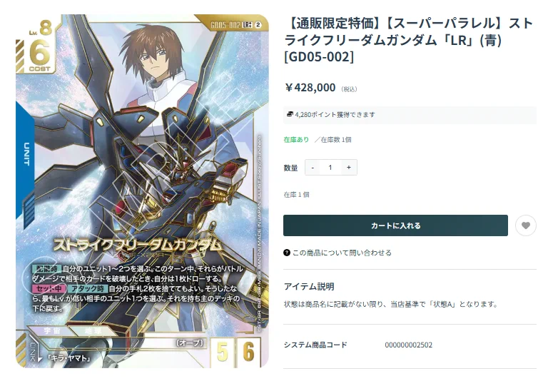 ガンダムカードゲーム専門店『ガンハッピー』 on X: 