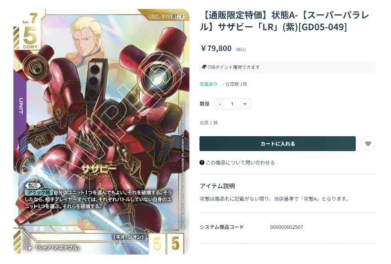 ガンダムカードゲーム専門店『ガンハッピー』 on X: 