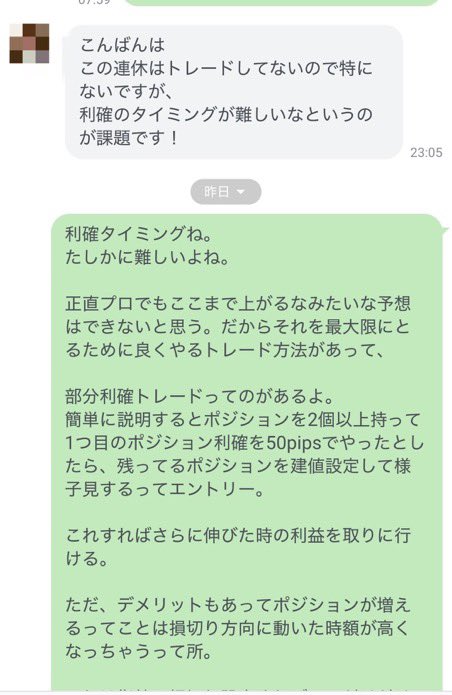 FX_YUKA71's tweet photo. 悩みって自分の中で留めちゃうものだと思う。

でもそれってなんの解決にもならない。
だからこそトレードにおいて悩みを打ち明けて一緒に攻略の糸口探しませんか？

私のLINE内ではそういう事をできたらなって思ってます。トレードは一人でやるより一緒に考えてやる方が 

成長出来ると思う！ https://t.co/gCxfVpnynW