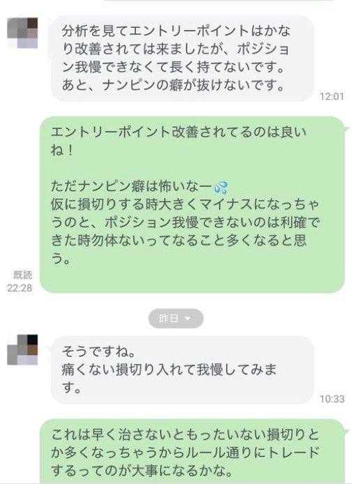 FX_YUKA71's tweet photo. 悩みって自分の中で留めちゃうものだと思う。

でもそれってなんの解決にもならない。
だからこそトレードにおいて悩みを打ち明けて一緒に攻略の糸口探しませんか？

私のLINE内ではそういう事をできたらなって思ってます。トレードは一人でやるより一緒に考えてやる方が 

成長出来ると思う！ https://t.co/gCxfVpnynW