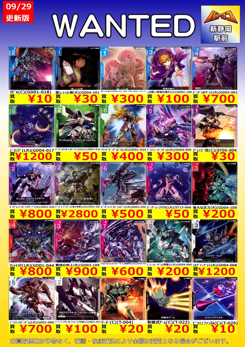 TC バトロコ新静岡駅前 on X: 