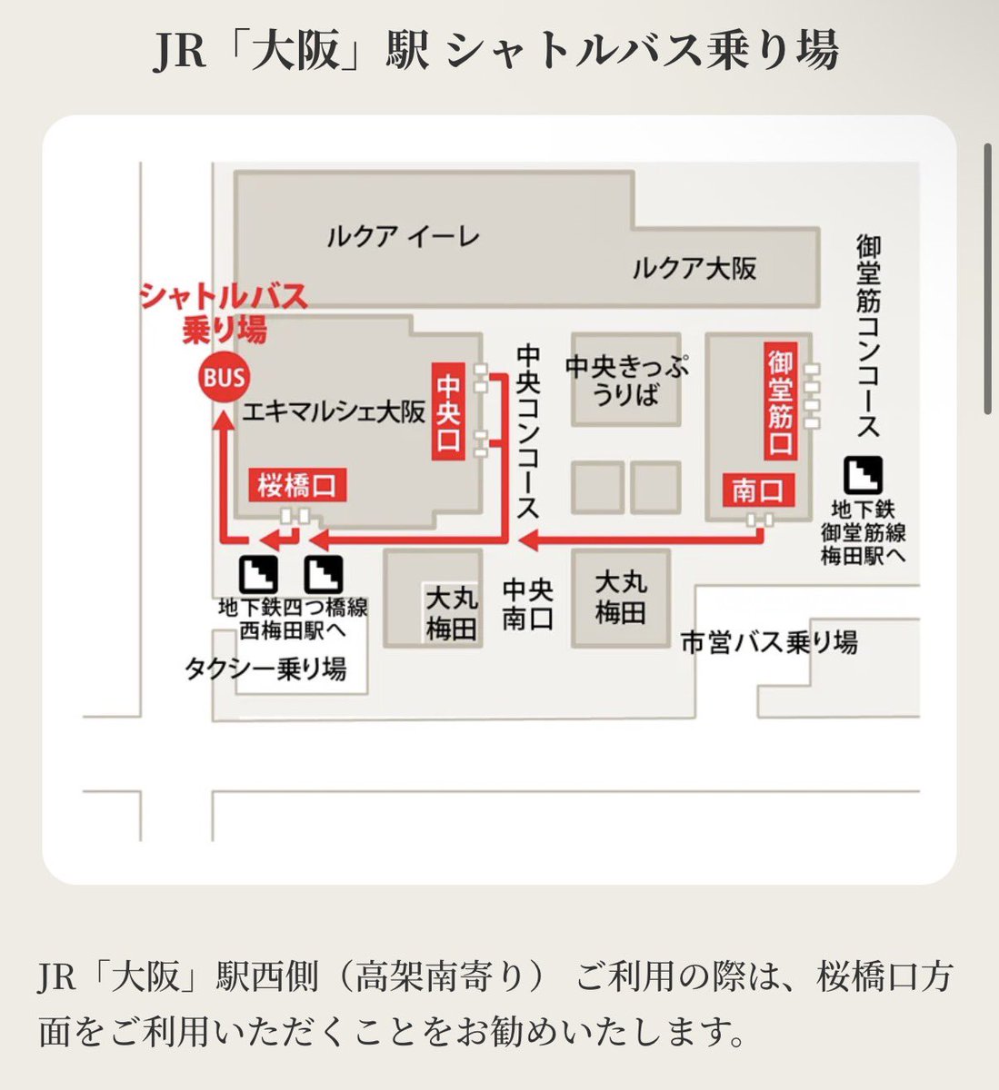 6fz_5025's tweet photo. FRUITS ZIPPER 大阪ホルツ行かれる方
JR大阪駅無料シャトルバス出ています！(15分間隔)

📍グランキューブ大阪
JR大阪駅～会場(1.2枚目)
桜橋口から階段で降り、左に進み改札があります。
改札を出て右に進むとスタバがあり、"やまや"というお店の前からバスが出ます。
#拡散希望 #FRUITSZIPPER https://t.co/KI0BdlKdwU