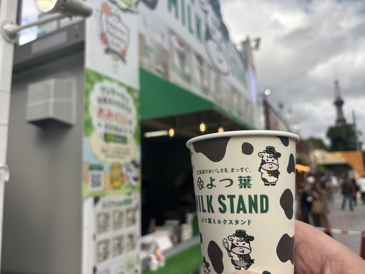 sakkurusan's tweet photo. オータムフェスト4丁目
よつ葉のミルクスタンド。
よつ葉牛乳が100円。小さいカップじゃなしに、200mlは余裕で入っている。かなりお得感あり。 https://t.co/UmHZXdMQAO
