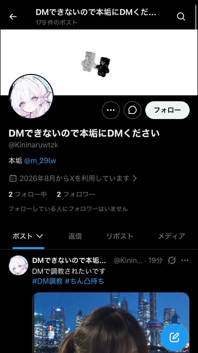 m_29lw's tweet photo. この垢なりすまし？迷惑？なので気をつけてっていうか通報お願います！！ https://t.co/F25O7nWj8V