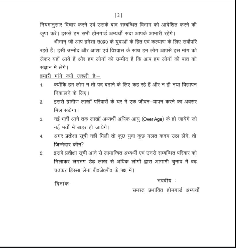 AjeetKu10364928's tweet photo. #UP_Homeguard_Weiting_List
#UPHG_Waitinglist_JariKaro @myogiadityanath @myogioffice @upprpb https://t.co/zdtQfUtsei