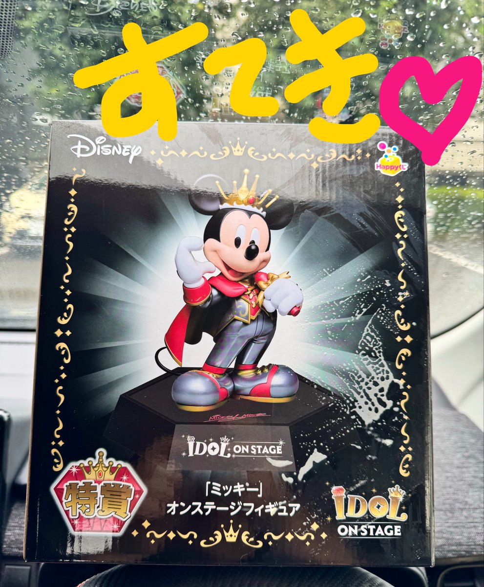 marijsmin's tweet photo. ハッピーくじ、一枚だけ引いたら特賞だった💖
こんなの初めてかも😂
#Disney,#IDOLONSTAGE,#特賞 https://t.co/Sw2USC0faE