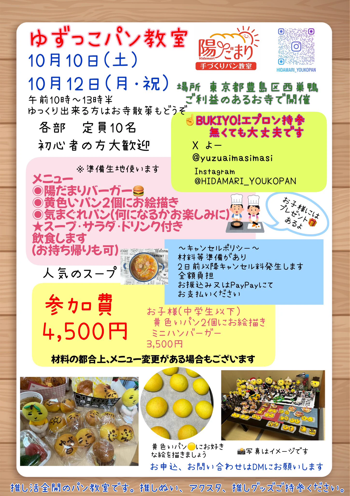 コメント大歓迎！ゆず よー 【ゆず ココトメ25日】 on X: 