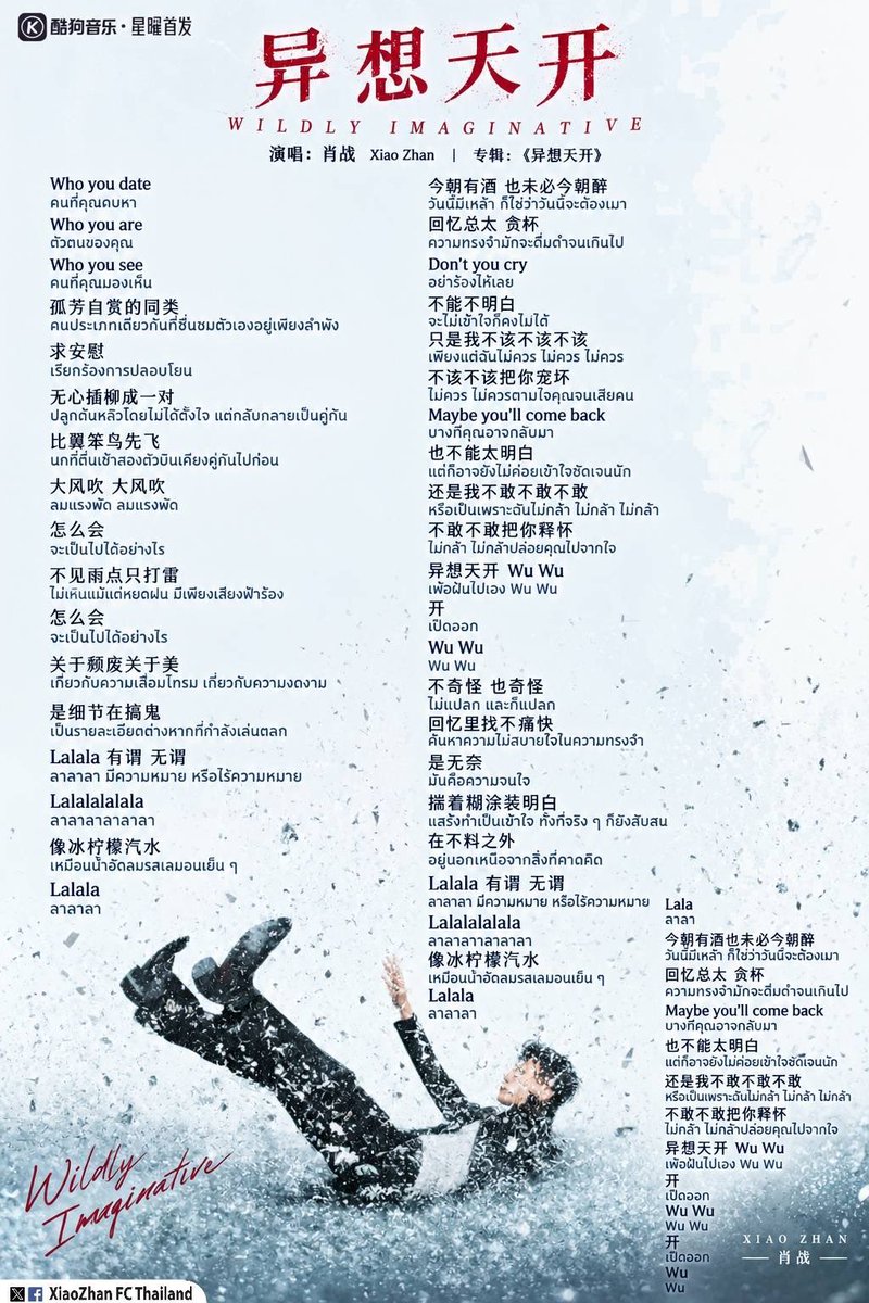 XZFCTH1005's tweet photo. คำแปลเนื้อเพลงแรกชื่อเดียวกับอัลบั้ม《异想天开》Wildly Imaginative 
เนื้อเพลงออกแนวความรักที่อยากจะไม่แคร์แต่ก็ตัดใจไม่ลง คิดเพ้อฝันไปเรื่อยเปื่อยต่อไป 😟 

EP ใหม่ของ "เซียวจ้าน" 《异想天开》Wildly Imaginative 🎧
แนว R&B และ Pop เบาๆ ที่ฟังสบายหูมาก ทำนองติดหู

XIAO ZHAN WHIMSICAL WORLD  #XiaoZhanWorldOfWhimsicality

ปล. คำแปลอาจจะมีผิดพลาด ต้อง​ขออภัย​ล่วงหน้า

#XiaoZhan #肖战 #เซียวจ้าน​
#XiaoZhanFCThailand