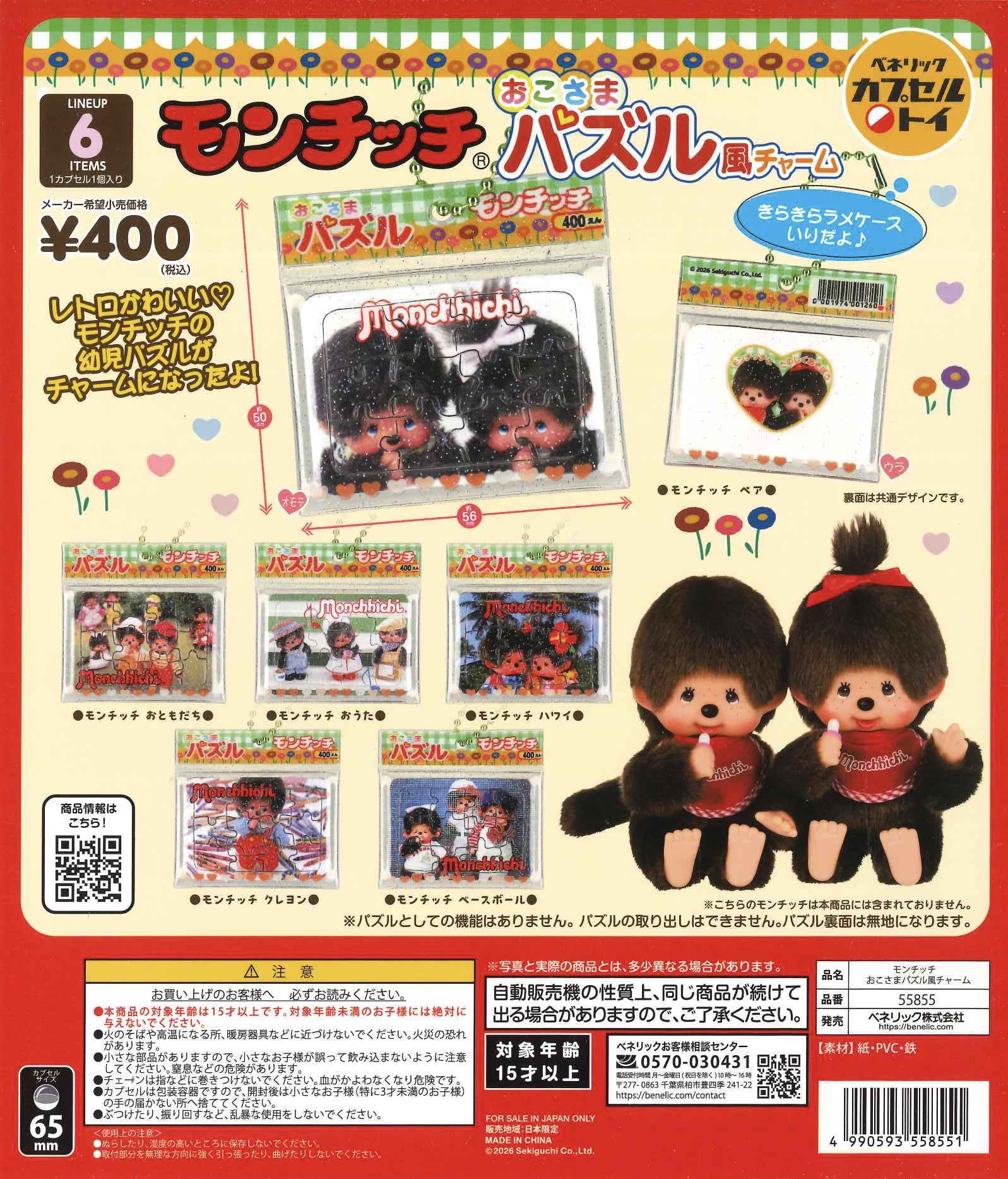 C-plaイオンモール旭川駅前店【公式】 on X: 