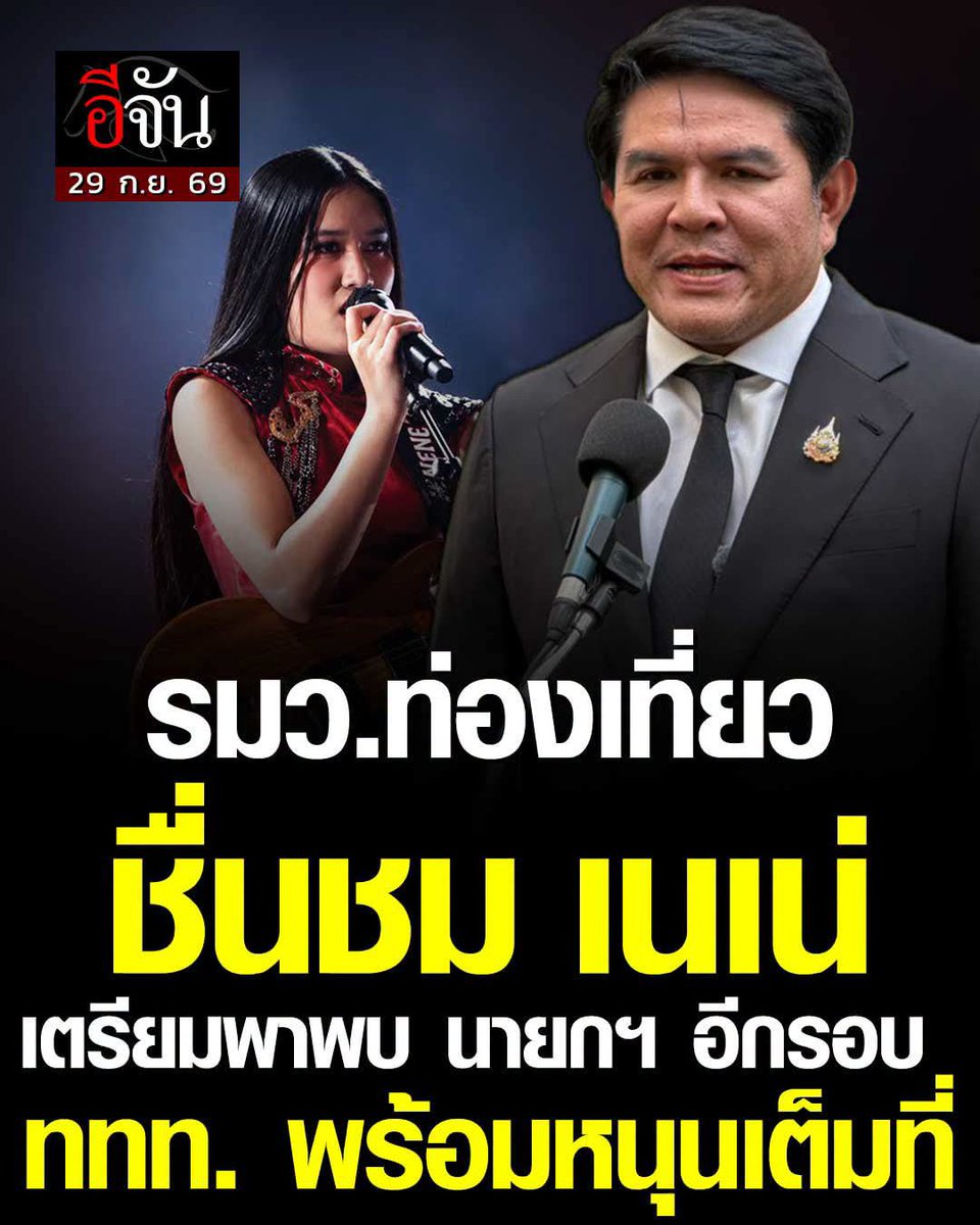 HS2_QRK5_s9's tweet photo. นี่ก็อีกหนึ่งที่โหนความดังของ เนเน่ 5555 https://t.co/68gXPKW3kD