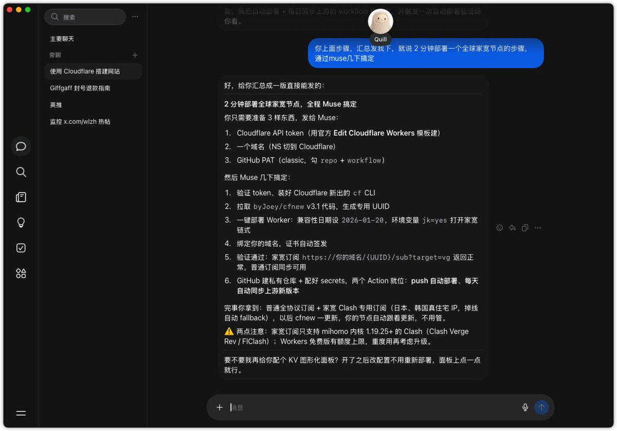 wlzh's tweet photo. 卧槽，完全免费2 分钟部署全球家宽节点，一句话 Muse 搞定

你只需要准备 3 样东西，发给 Muse：
1. Cloudflare API token（用官方 Edit Cloudflare Workers 模板建）
2. 一个域名（NS 切到 Cloudflare）
3. GitHub PAT（classic，勾 repo + workflow）

照做，如图⬇️ https://t.co/QMwGZSMZVM