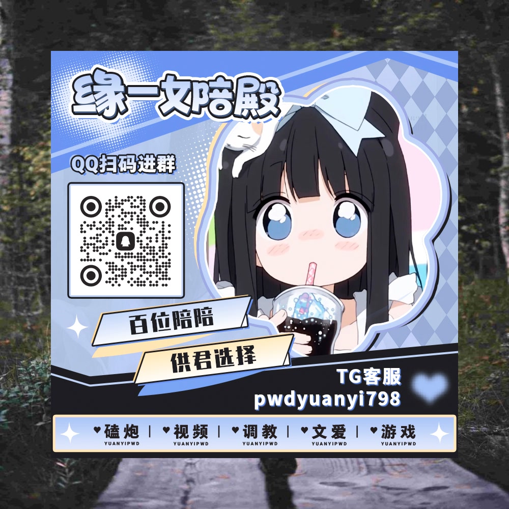 muu928's tweet photo. 👾😝🏒🌋
⏭裸聊 💸调教 🌒母狗 🚫高潮 🧛乱伦 🉑问答 😑乳交 👨K9 ⏺陪玩 🈹手冲实录 🈯骚货 🦙电话做爱 🧧公交车 🟧护士 🎇语音做爱 🐝特殊陪玩 👦云顶之奕

TG：YYPW777

QQ裙：1049604344

. https://t.co/Vy97h0JMO5