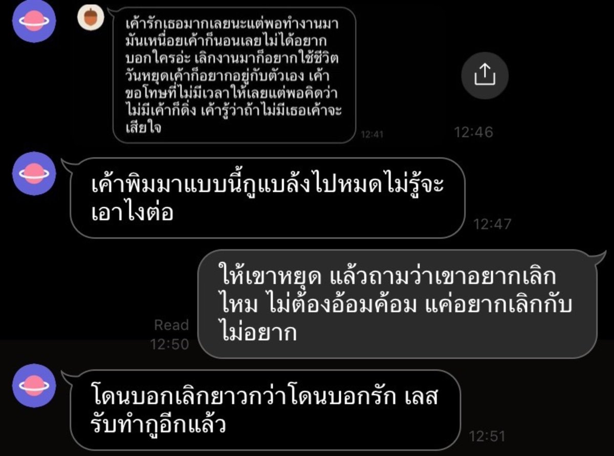 pastloverwarm_'s tweet photo. เลสเบี้ยนเวลาบอกเลิกโดยเฉลี่ย พิมพ์ได้หมด ยกเว้นคำว่าเลิก ➖▪️ https://t.co/2854kA6Chv